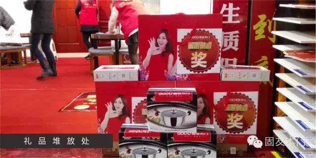 固友木門(mén)