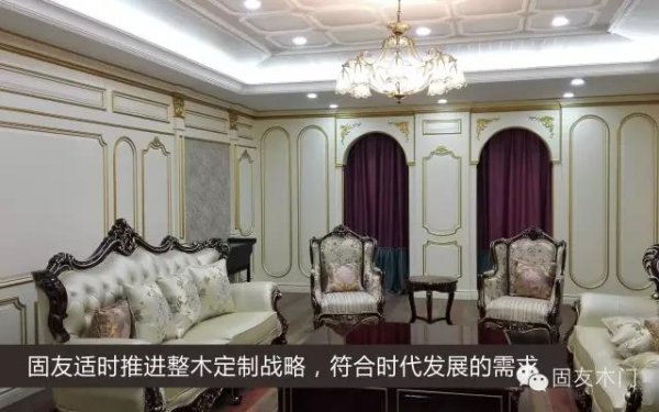 固友整木定制，新精品主義